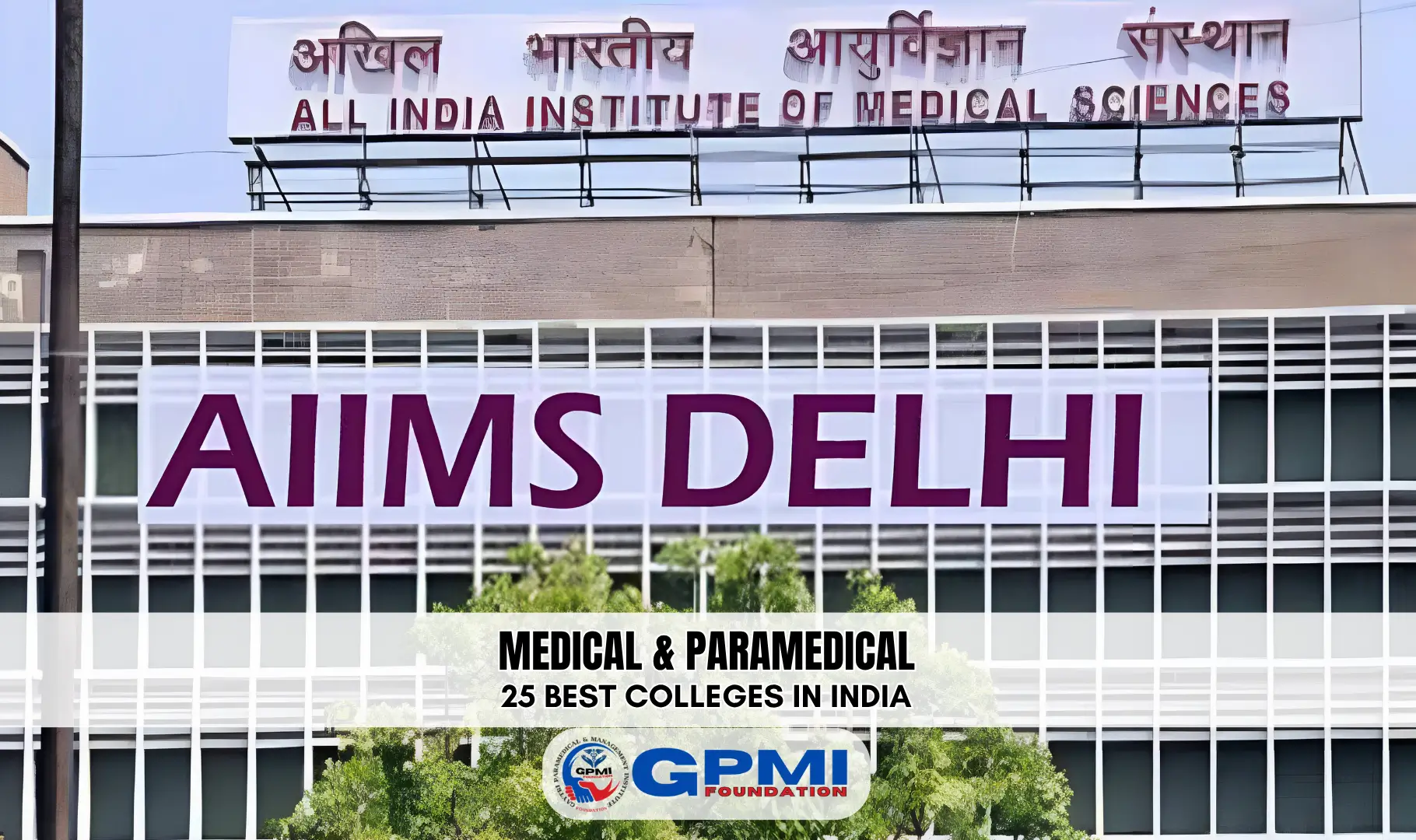 25 Best Paramedical & Medical Colleges in India in 2025